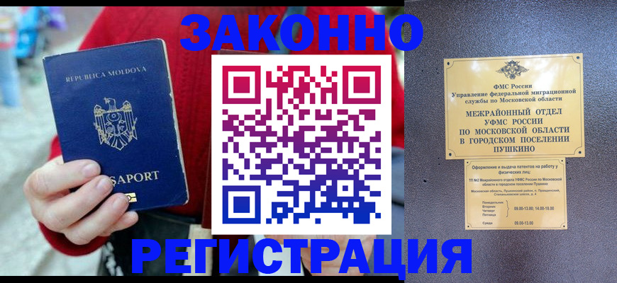 прописка ребенка в Переславль-Залесском