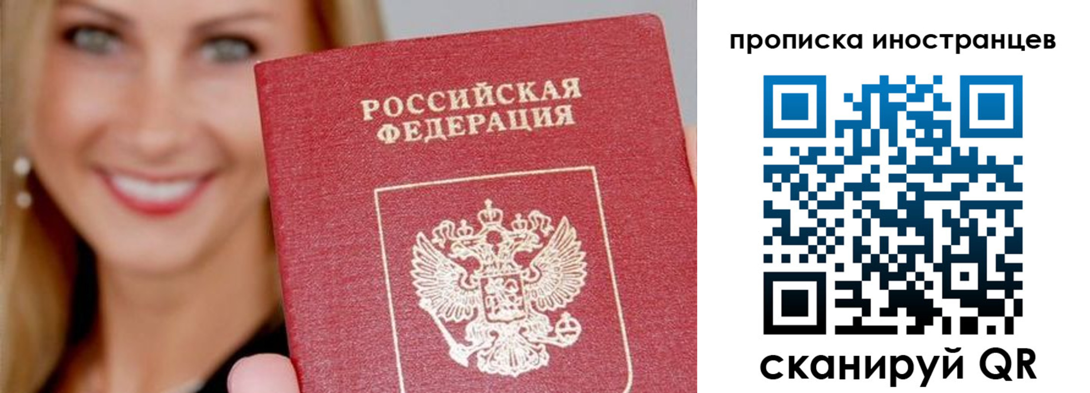 прописка в квартире в Переславль-Залесском