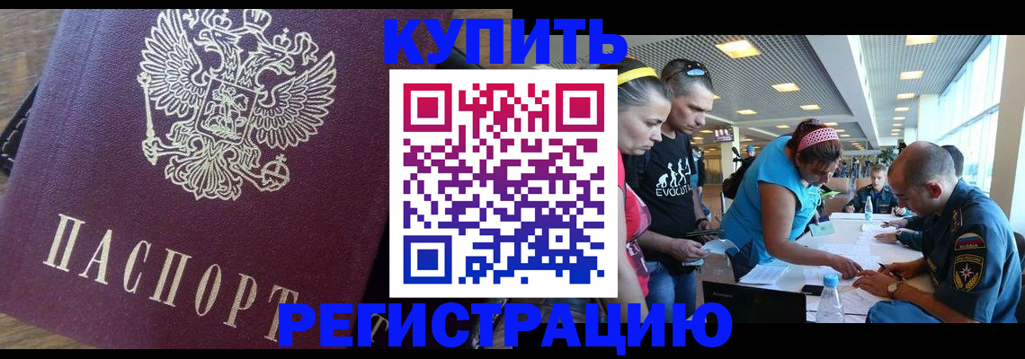 прописка для работы в Переславль-Залесском
