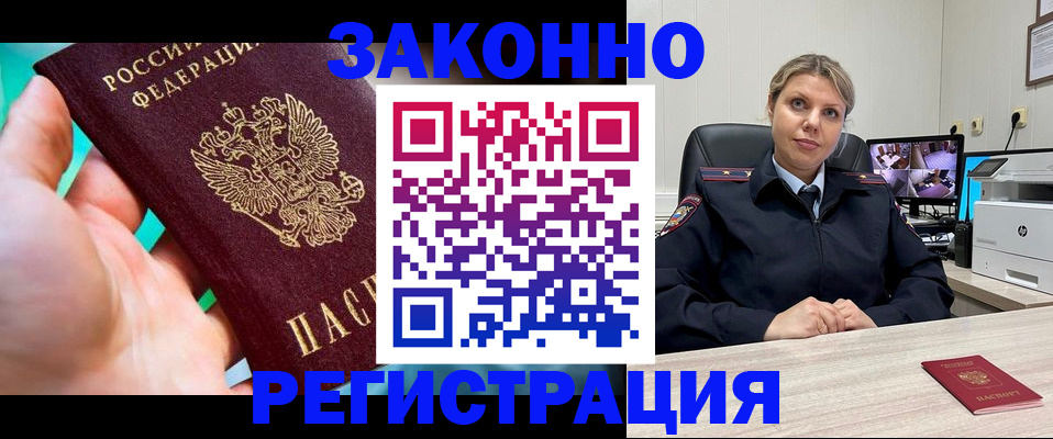 прописка 2025 в Переславль-Залесском