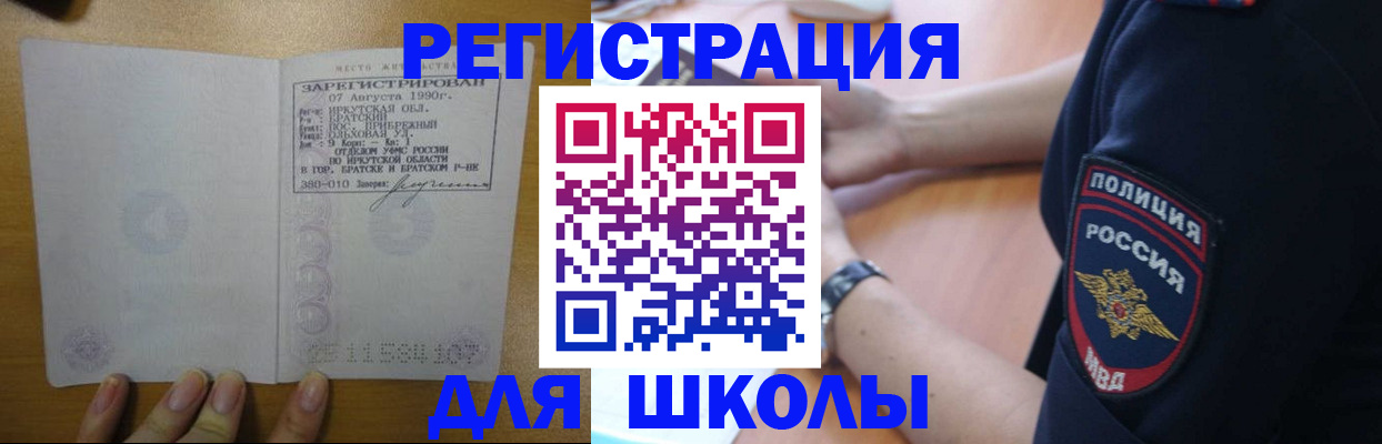 регистрация для школы в Переславль-Залесском