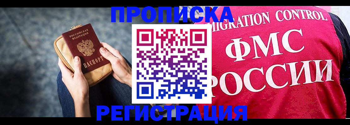 прописка гарантия в Переславль-Залесском