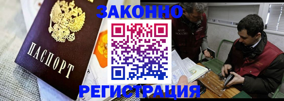 прописка в квартире в Переславль-Залесском