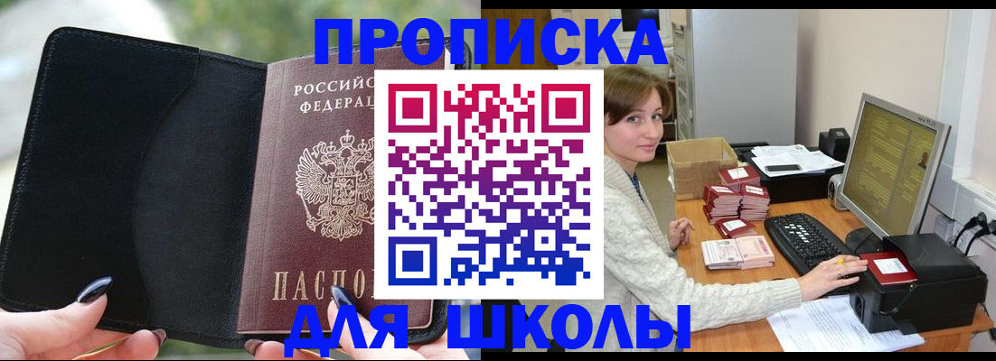 прописка иностранных граждан в Переславль-Залесском